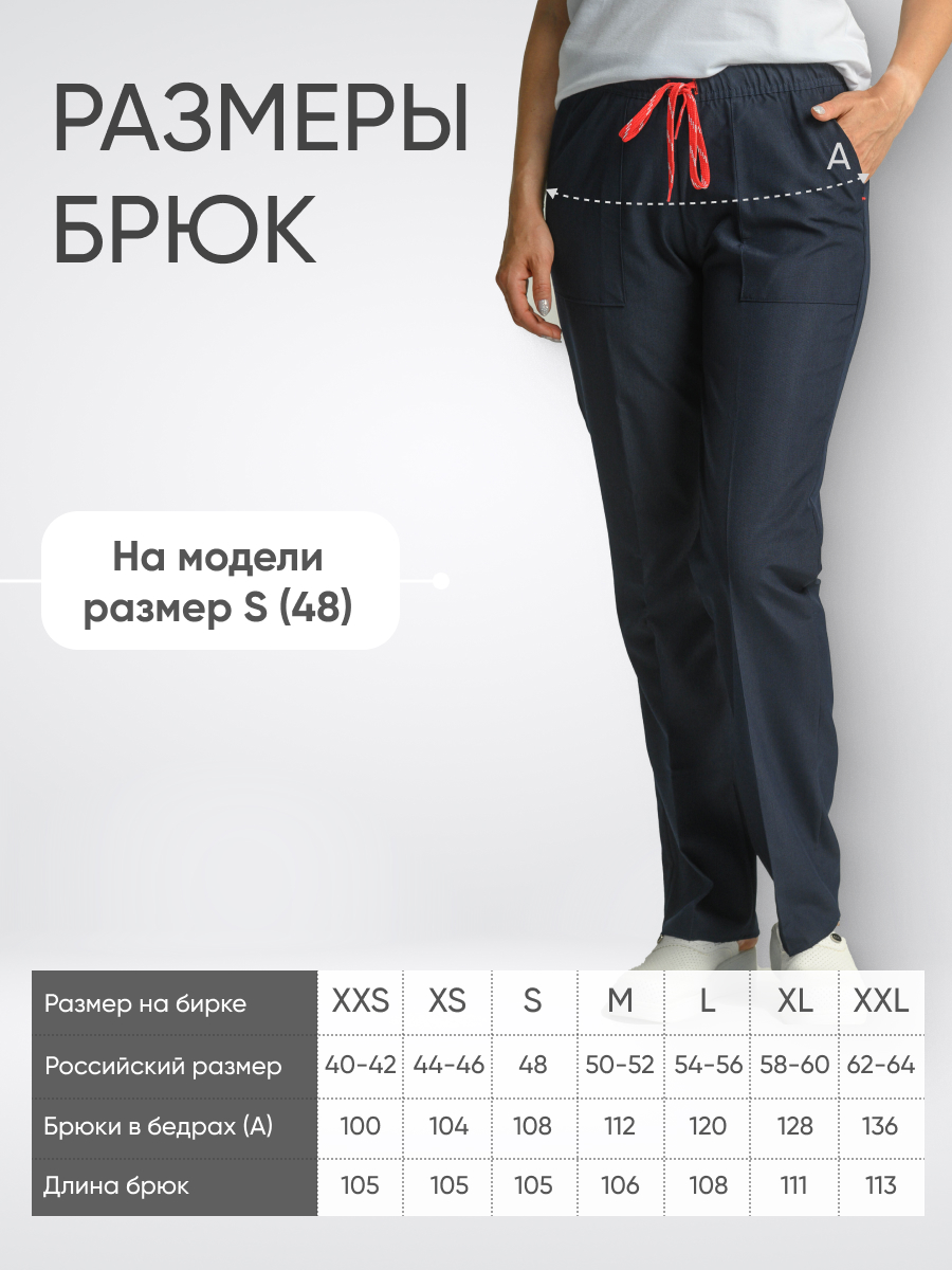 Брюки женские Lycra купить в Самаре
