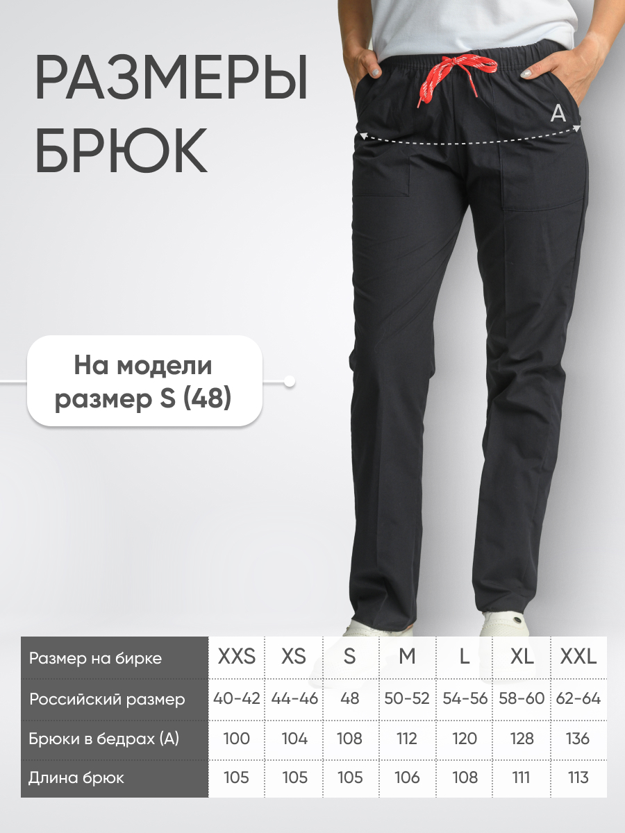 Брюки женские Yeni Lycra купить в Самаре