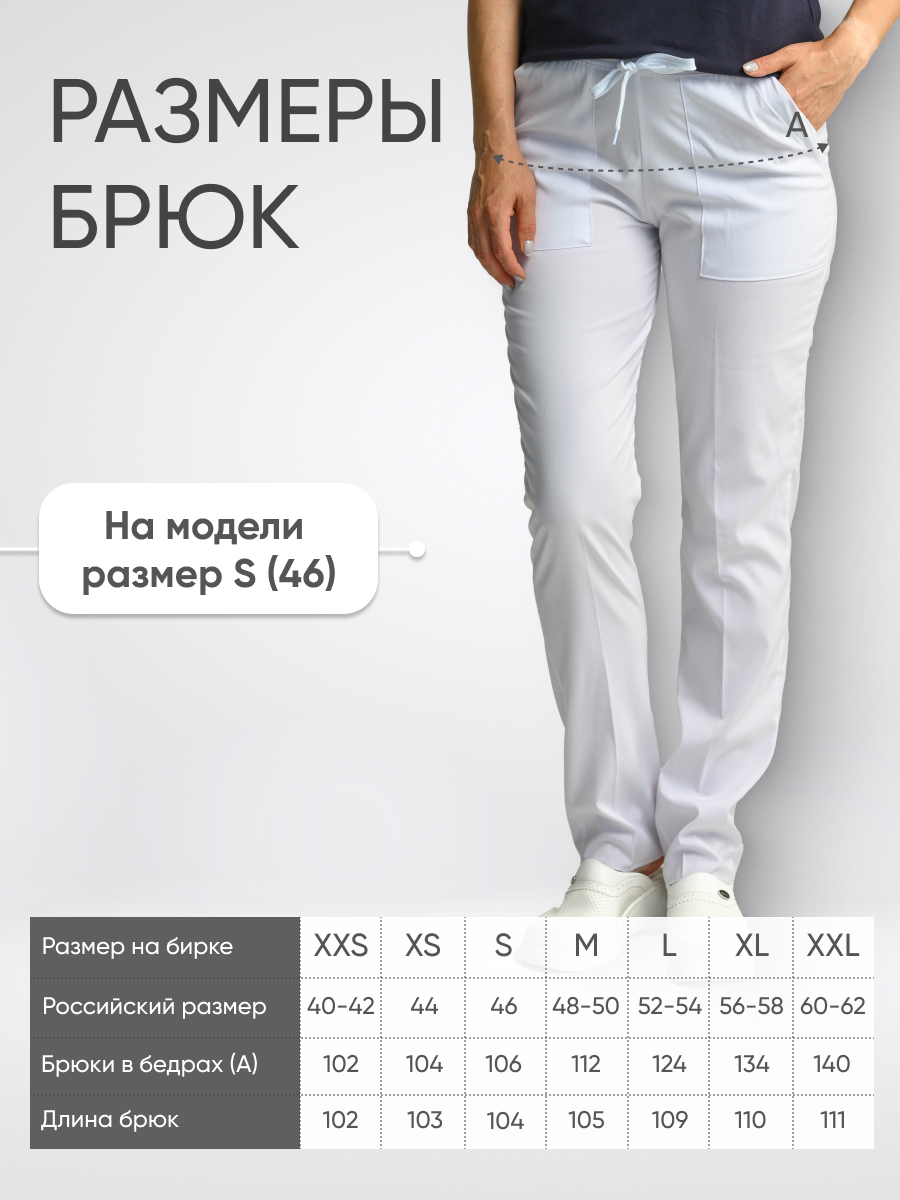 Брюки женские плотные купить в Самаре