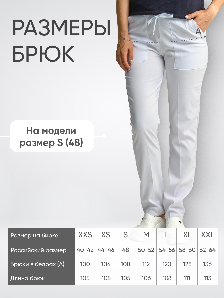 Брюки женские стрейч купить в Самаре