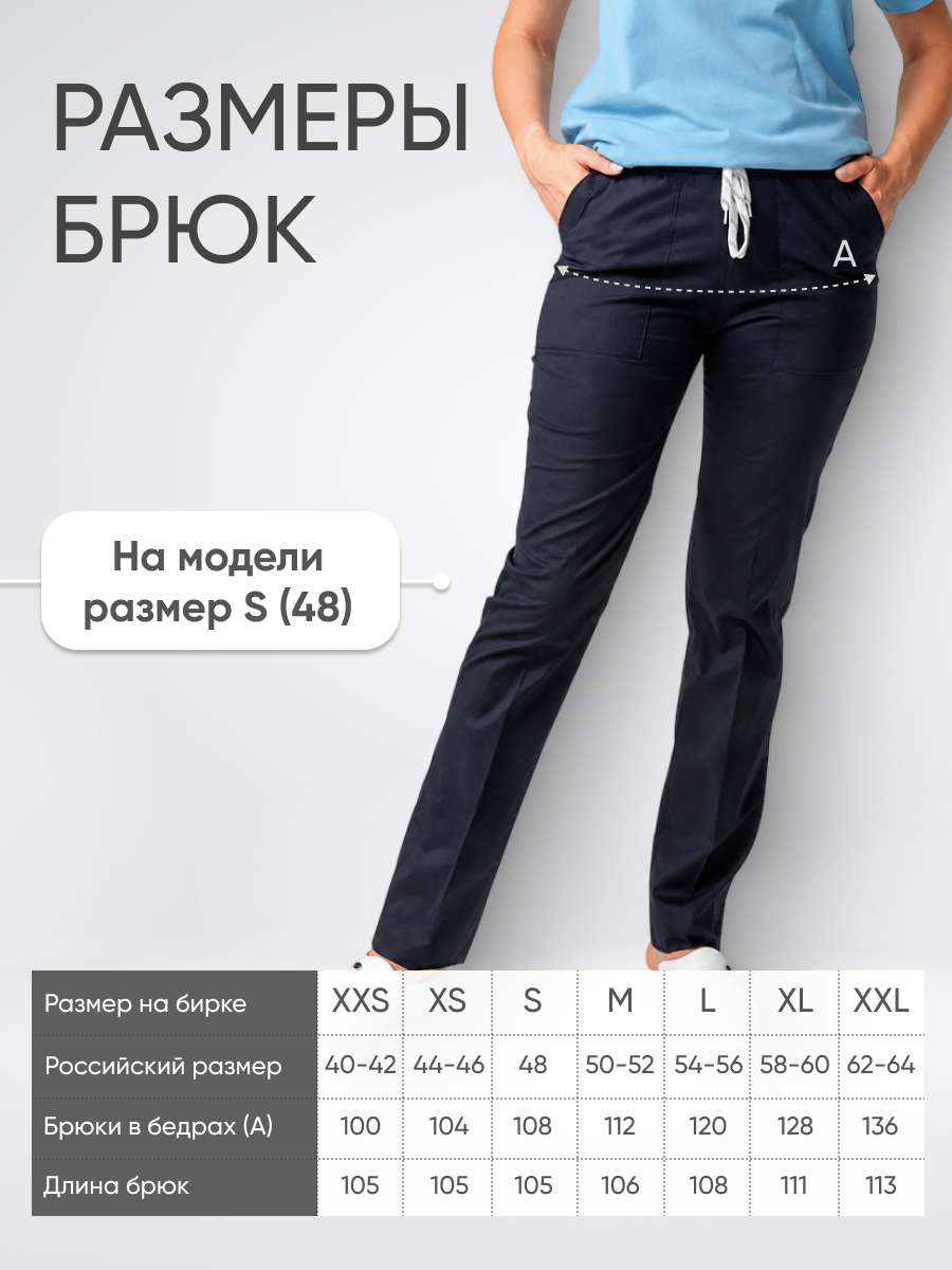 Брюки женские Yeni Lycra купить в Самаре