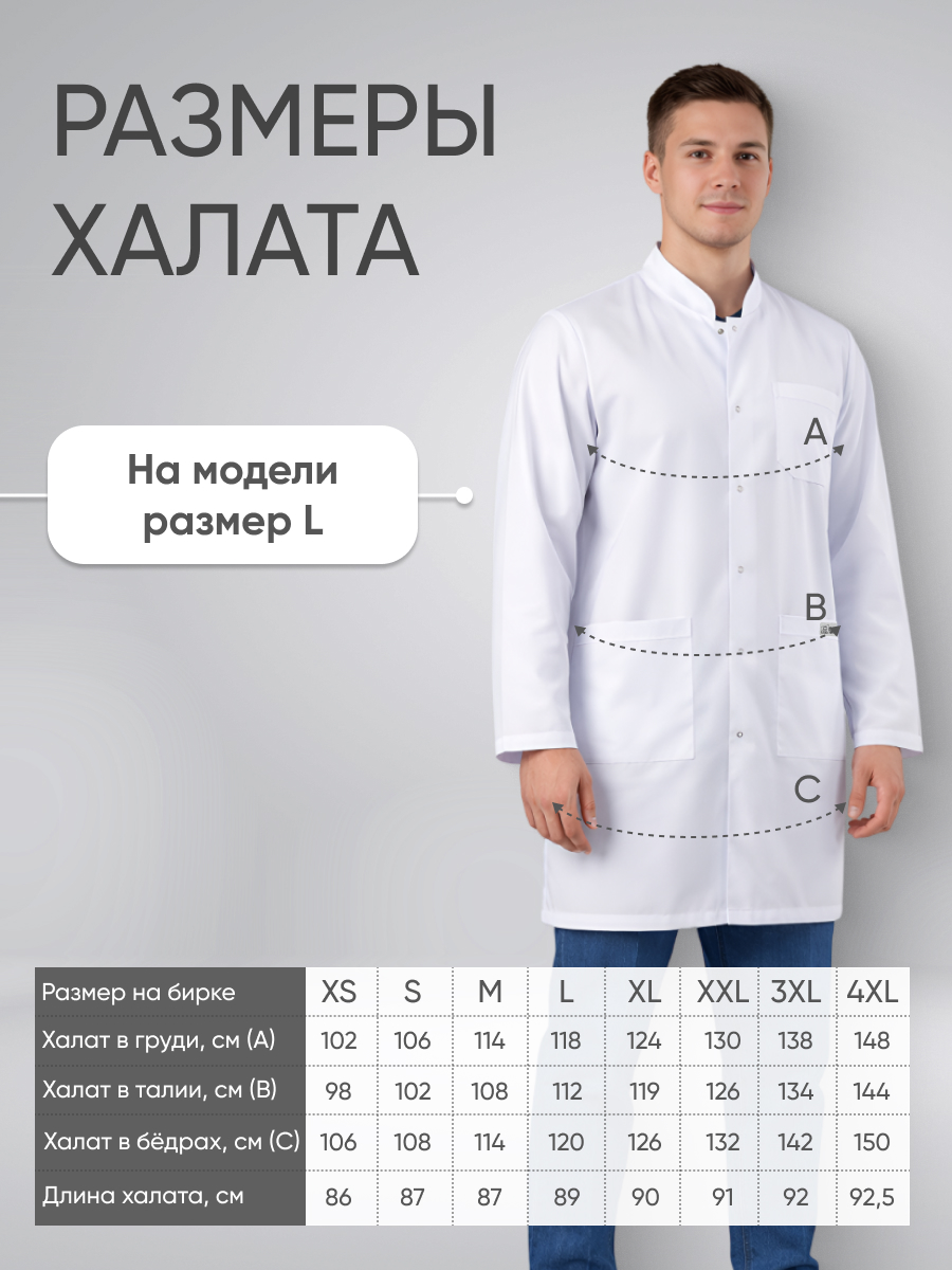 Халат мужской воротник стойка купить в Самаре