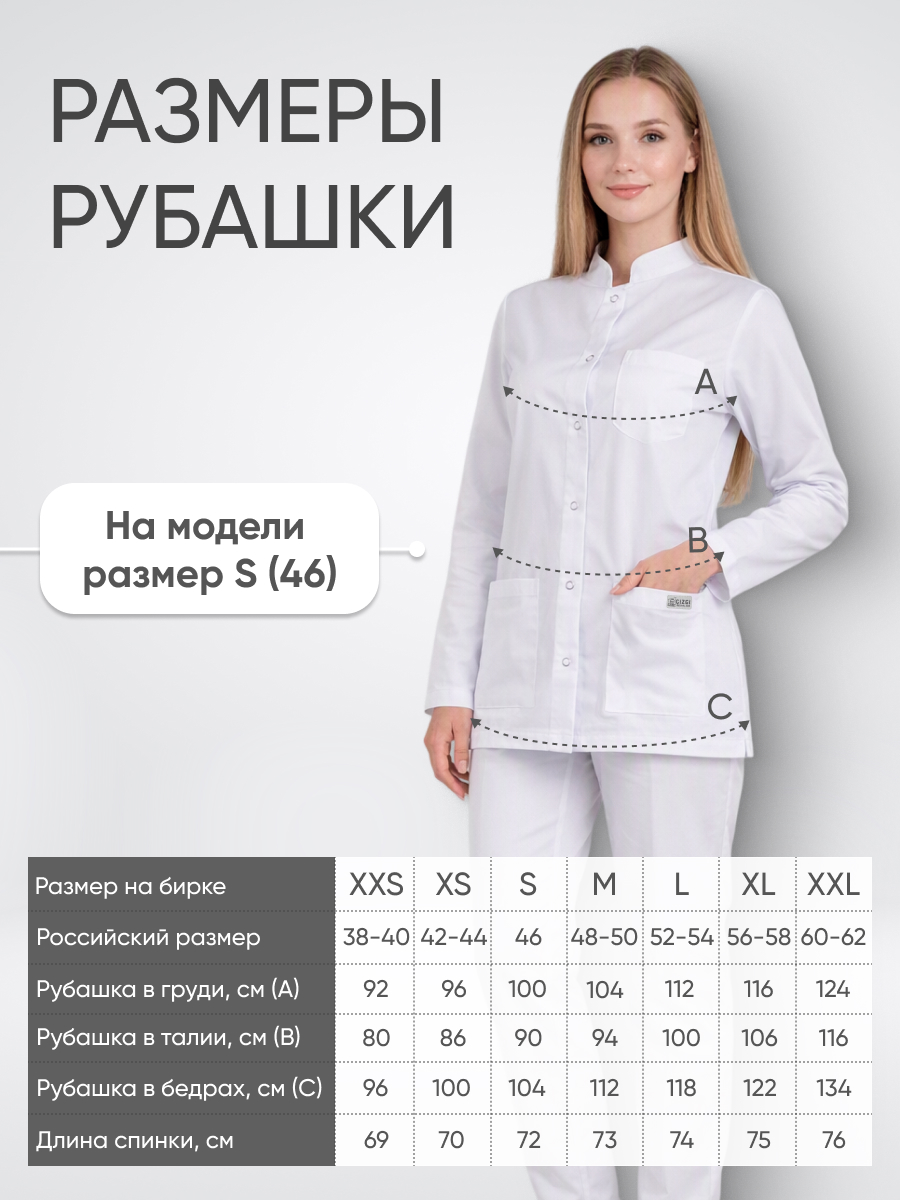 Блуза женская воротник стойка длинный рукав купить в Самаре