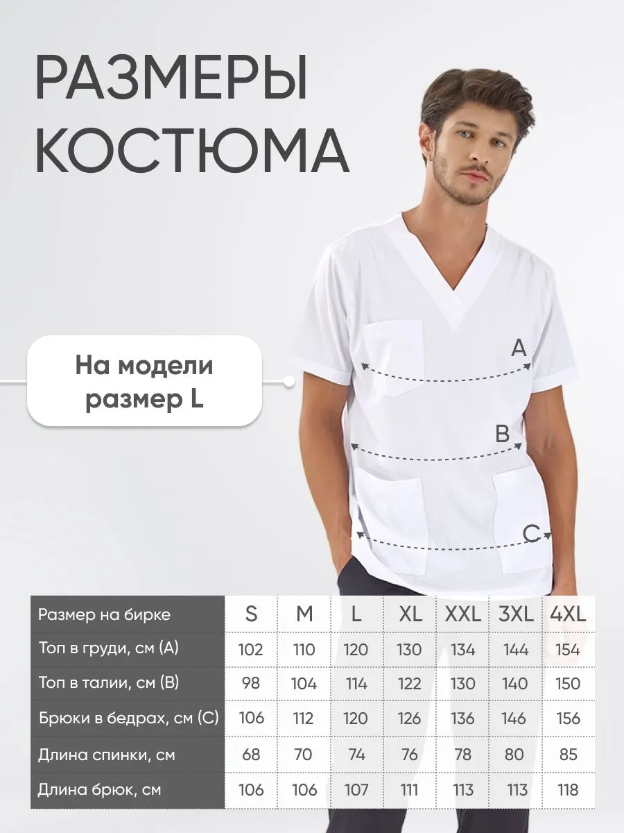 Костюм SILVA Lux  Lycra  купить в Самаре