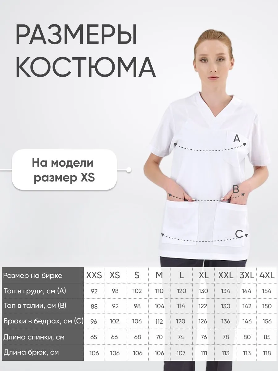 Костюм SILVA Lux  Lycra  купить в Самаре